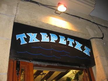 Txepetx Txepetx