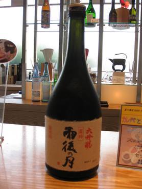 Sake2